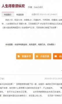 疯情书库去广告精简版图4