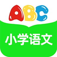 小学语文通