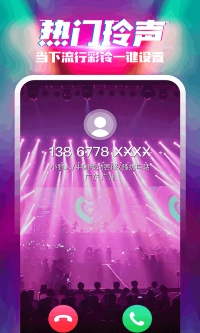 乐飞来电秀图3