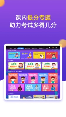 小学同步五年级图4
