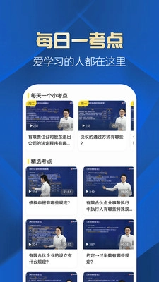 中级会计职称提分王图3