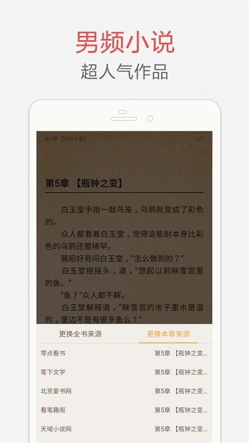 海纳免费小说电子书图1