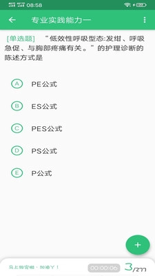 初级护师学习平台图2