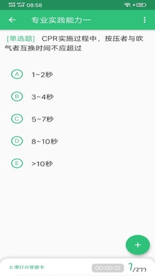 初级护师学习平台图4