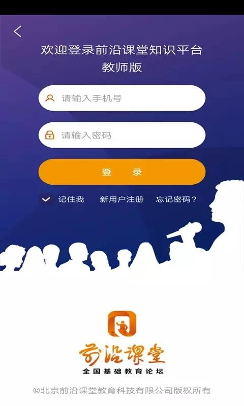 前沿课堂图2