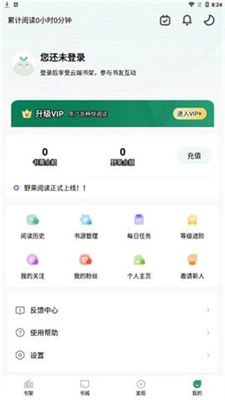 野果阅读图2