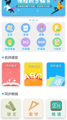 小学英语角图1