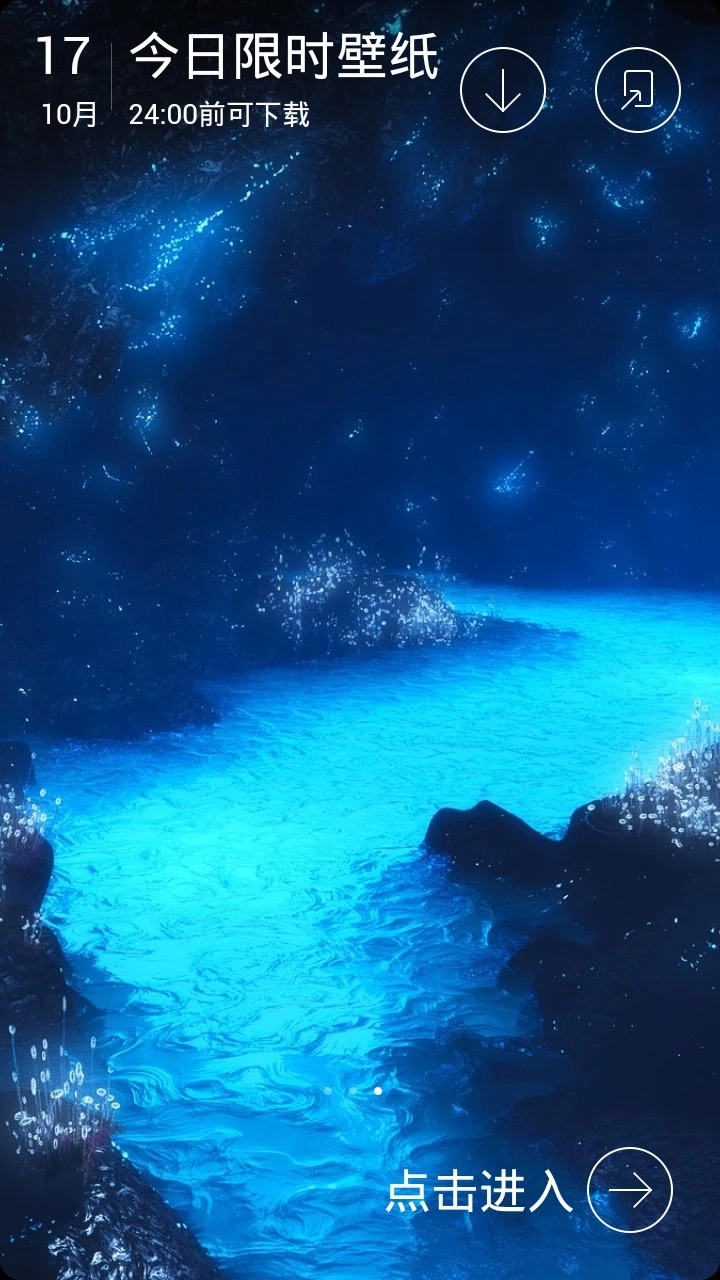 嘀嗒壁纸手机版图2