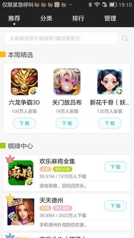 搜狗游戏大厅图1