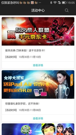 搜狗游戏大厅图4