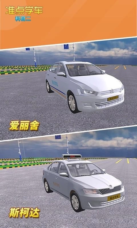 驾考驾照准点学车图4