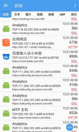 NetCapture专业版图2