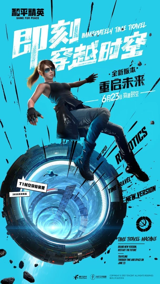 YZL工具箱国际服画质修改器图1