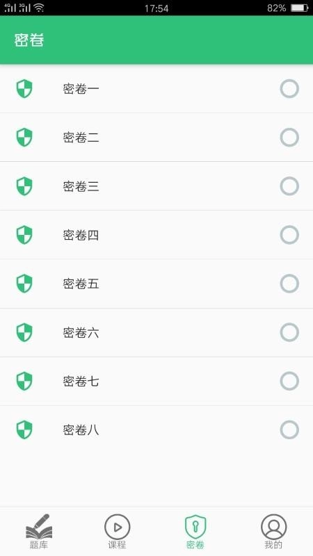 口腔医学技术初级师图4
