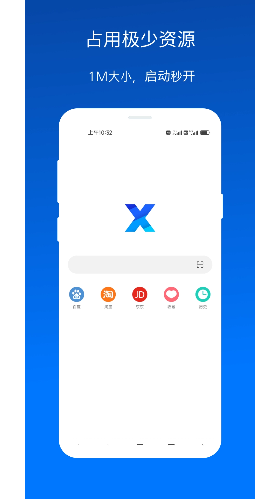 X浏览器油猴手机版图1