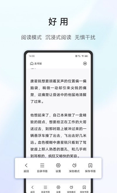 乐感浏览器旧版图1