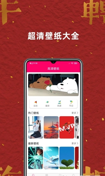 壁纸桌面大全图3