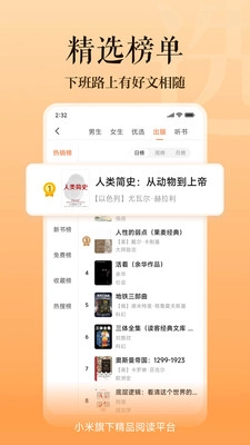 多看阅读修改版图2