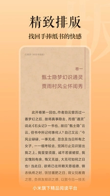 多看阅读修改版图4