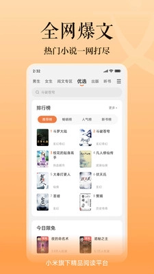 多看阅读修改版图3