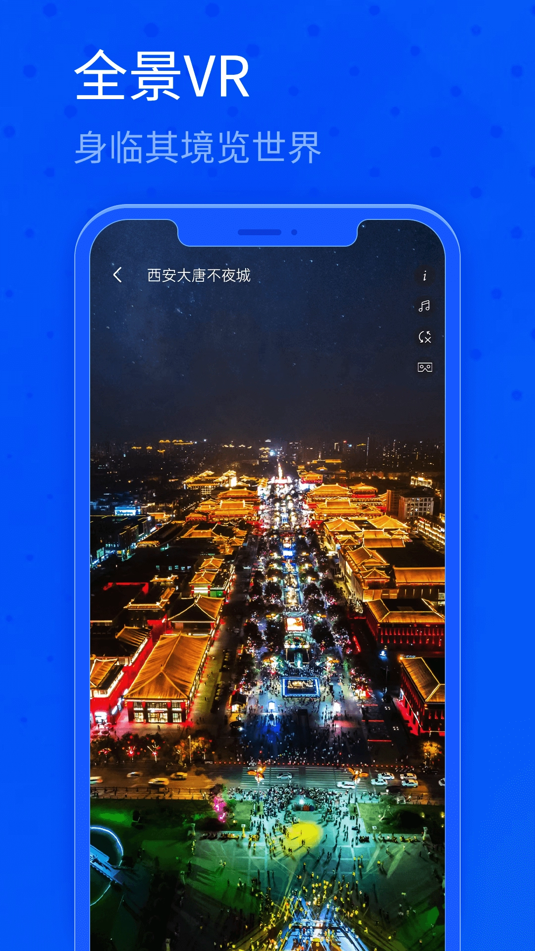 北斗卫星三维地图图1