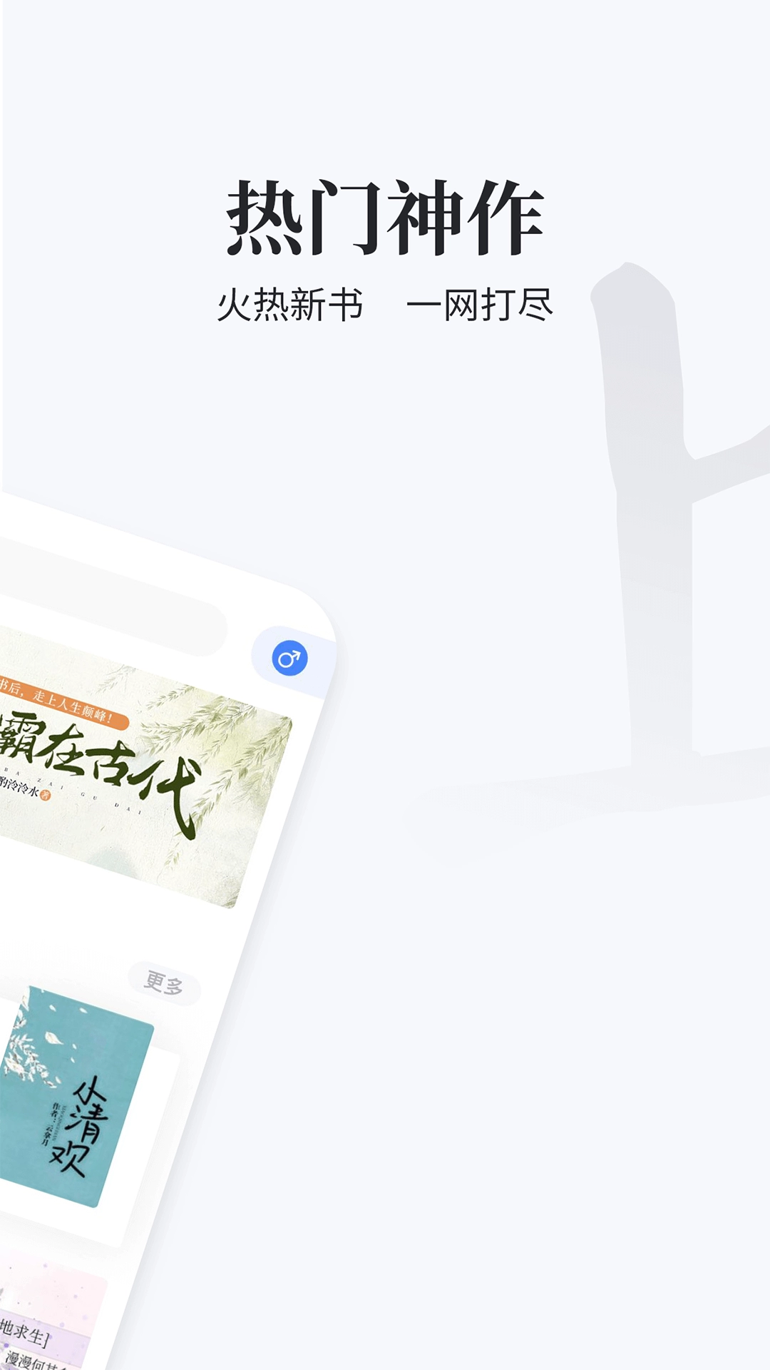 掌上搜书免费版图1