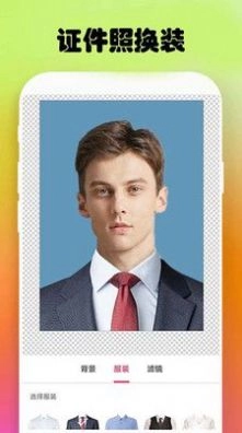 手机证件照相机图1