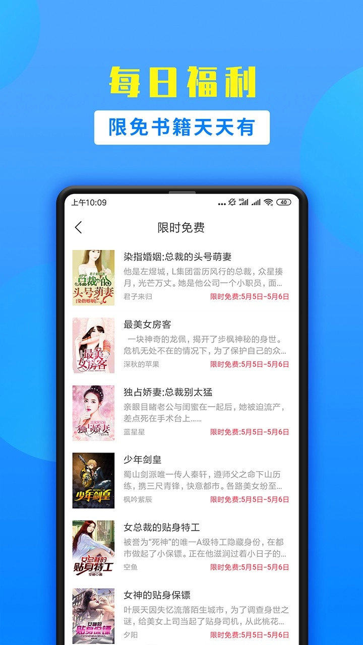 掌中小说书城免费版图4