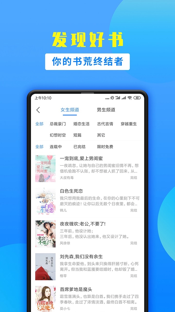 掌中小说书城免费版图5