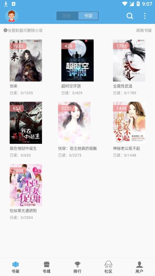 下书文学去广告图2