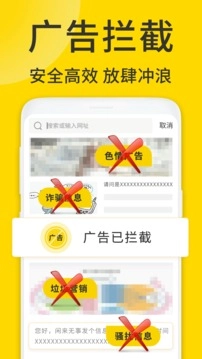 ViaX浏览器手机版图1