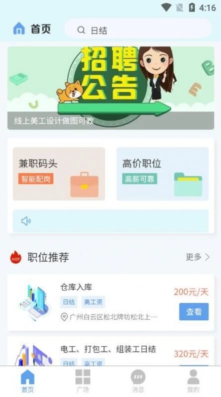 金豆兼职图1