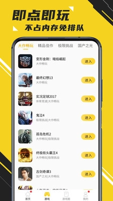 蘑菇云游无限时间版(1)