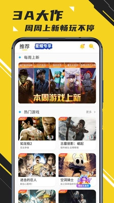 蘑菇云游无限时间版(2)