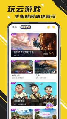 蘑菇云游无限时间版(4)