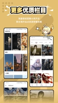 元气壁纸手机版图4