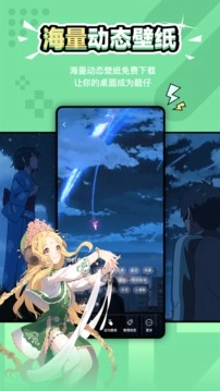 元气壁纸手机版图2