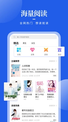 疯狂阅读手机版图1