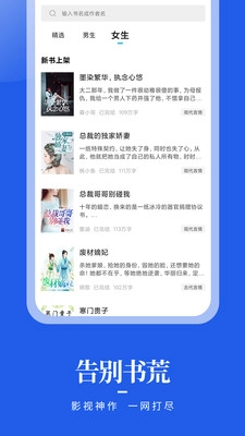 疯狂阅读手机版图4