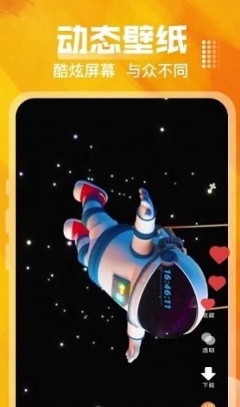 快滑免费壁纸图3