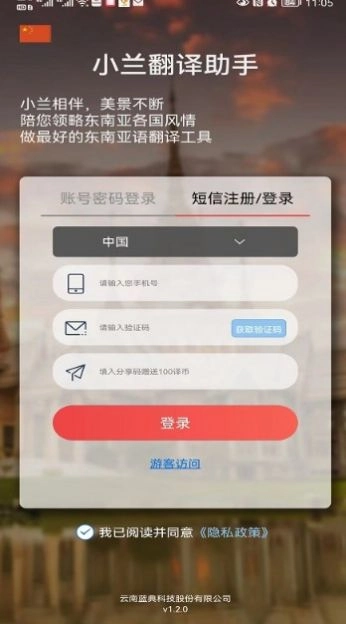小兰翻译图1