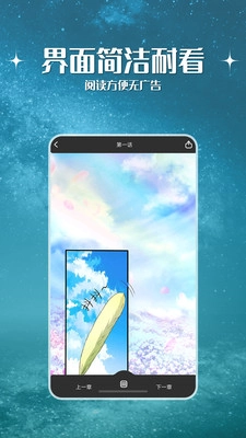 神漫堂无限漫币图4