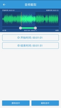 MP3提取转换器图2