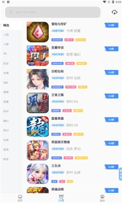 3折截图3