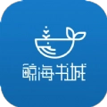鲸海书城