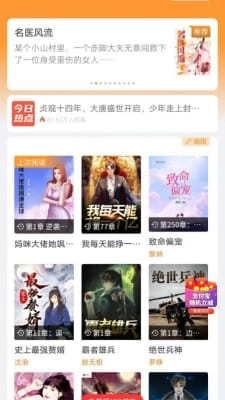 南瓜看书免费版(1)