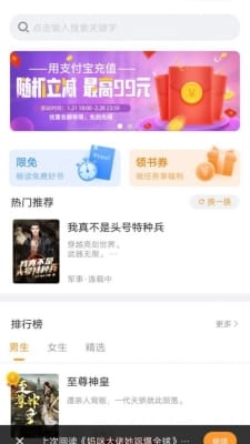 南瓜看书免费版(4)