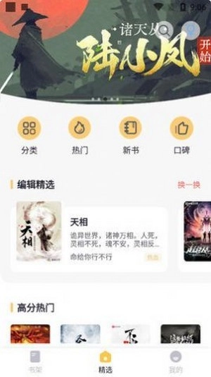 几何小说去更新版图1