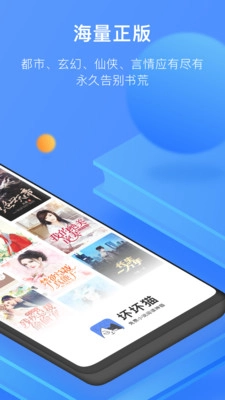 坏坏猫小说免费版图1