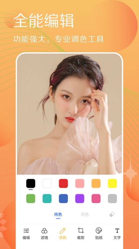 拍照相机达人图2